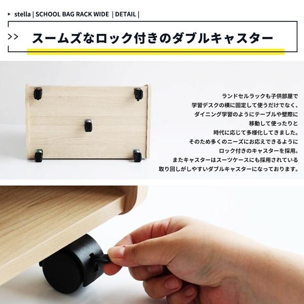 ランドセルラック キャスター付 フック付 ランドセルスタンド ランドセル収納 ランドセル置き キッズ収納 ナチュラル 木製 北欧 カントリー シンプル 木目 |  | 12