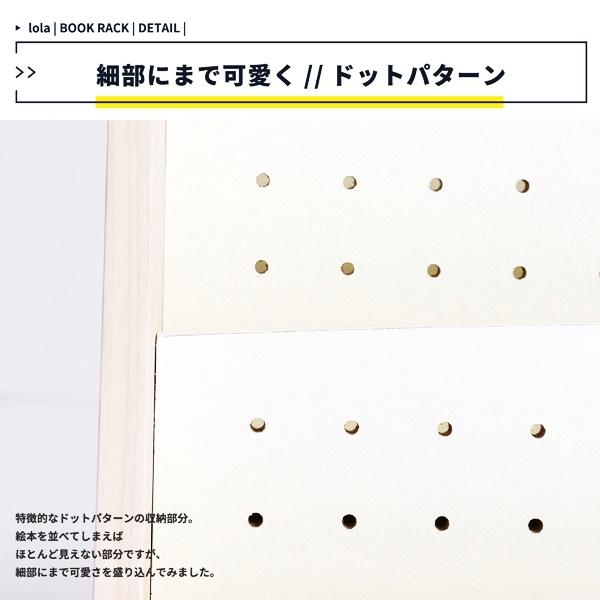 ブックラック 絵本ラック キッズ ロータイプ 絵本棚 本棚 コンパクト 省スペース 木製 北欧 ナチュラル フレンチ カントリー マガジンラック 本棚 |  | 11