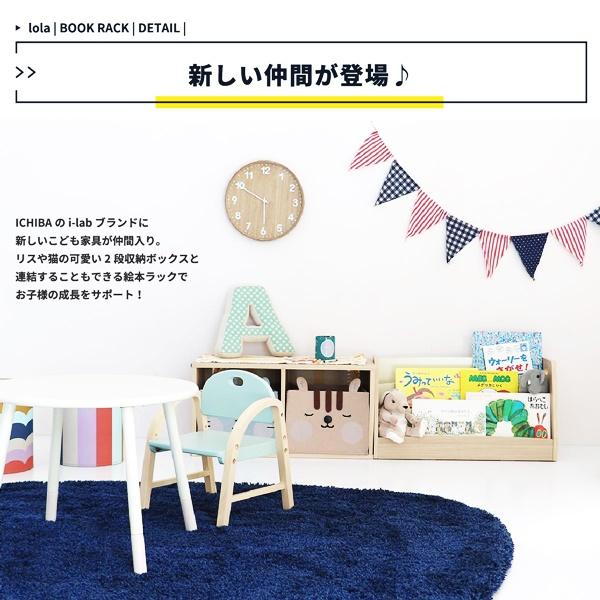 ブックラック 絵本ラック キッズ ロータイプ 絵本棚 本棚 コンパクト 省スペース 木製 北欧 ナチュラル フレンチ カントリー マガジンラック 本棚 |  | 04