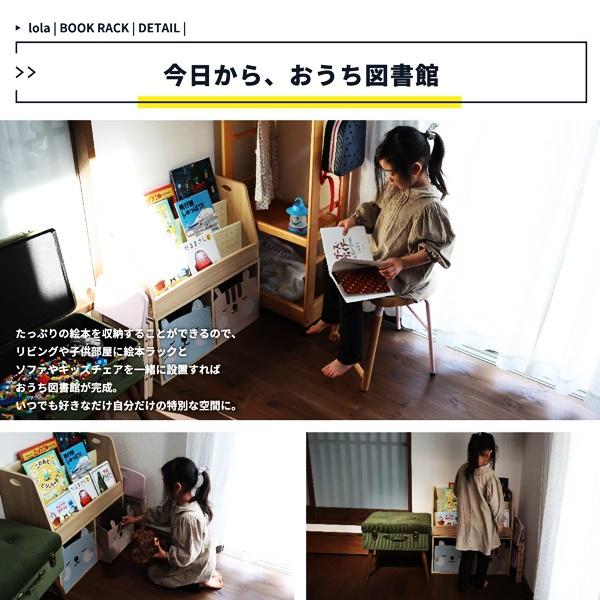ブックラック 絵本ラック キッズ ロータイプ 絵本棚 本棚 コンパクト 省スペース 木製 北欧 ナチュラル フレンチ カントリー マガジンラック 本棚 |  | 09