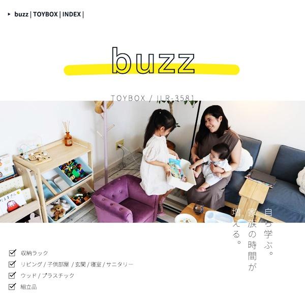 キッズトイボックスラック おもちゃ箱 お片付け キッズラック おもちゃ 収納 おしゃれ かわいい 北欧 カントリー ナチュラル 子ども部屋 収納ラック 木製 天然木 |  | 03