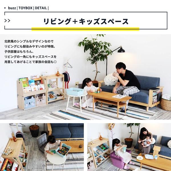 キッズトイボックスラック おもちゃ箱 お片付け キッズラック おもちゃ 収納 おしゃれ かわいい 北欧 カントリー ナチュラル 子ども部屋 収納ラック 木製 天然木 |  | 07