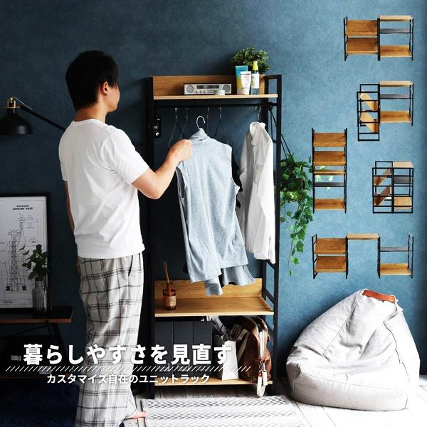 ユニットラック ハンガーラック ディスプレイラック マガジンラック デスク 多目的ラック キャビネット シェルフ リビング収納 収納ラック おしゃれ 北欧 木製 | 