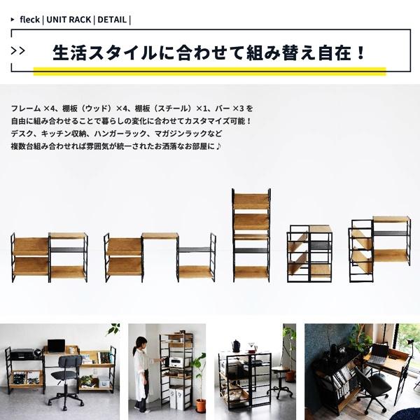 ユニットラック ハンガーラック ディスプレイラック マガジンラック デスク 多目的ラック キャビネット シェルフ リビング収納 収納ラック おしゃれ 北欧 木製 |  | 05