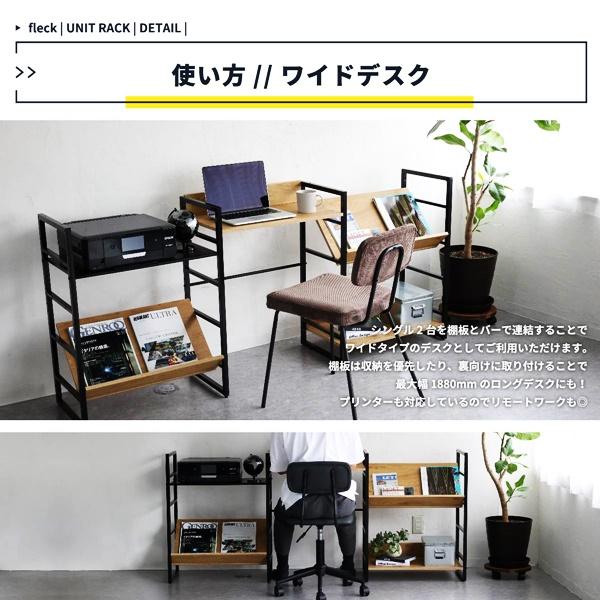 ユニットラック ハンガーラック ディスプレイラック マガジンラック デスク 多目的ラック キャビネット シェルフ リビング収納 収納ラック おしゃれ 北欧 木製 |  | 07