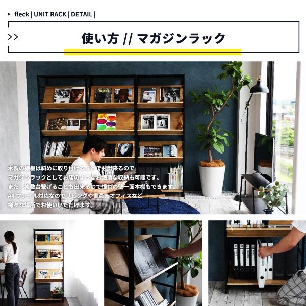 ユニットラック ハンガーラック ディスプレイラック マガジンラック デスク 多目的ラック キャビネット シェルフ リビング収納 収納ラック おしゃれ 北欧 木製 |  | 08
