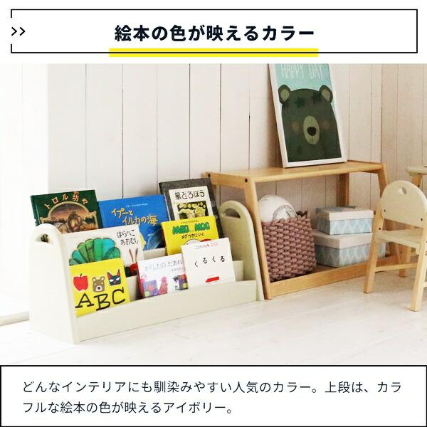 絵本ラック 絵本棚 ブックラック キッズ マガジンラック 木製 アイボリー おしゃれ 北欧 かわいい ナチュラルテイスト 子供部屋 丸角 安全 男の子 女の子 | ブランド登録なし | 15