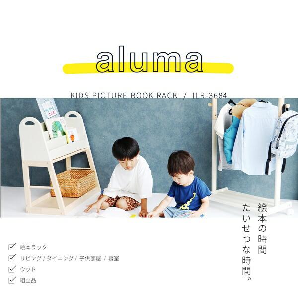 絵本ラック 絵本棚 ブックラック キッズ マガジンラック 木製 アイボリー おしゃれ 北欧 かわいい ナチュラルテイスト 子供部屋 丸角 安全 男の子 女の子 | ブランド登録なし | 01