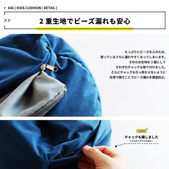 キッズクッション ビーズクッション キッズソファ フロアソファ かわいい おしゃれ 子供用 座椅子 クッション 枕 座布団 ブルー グレー イエロー |  | 10