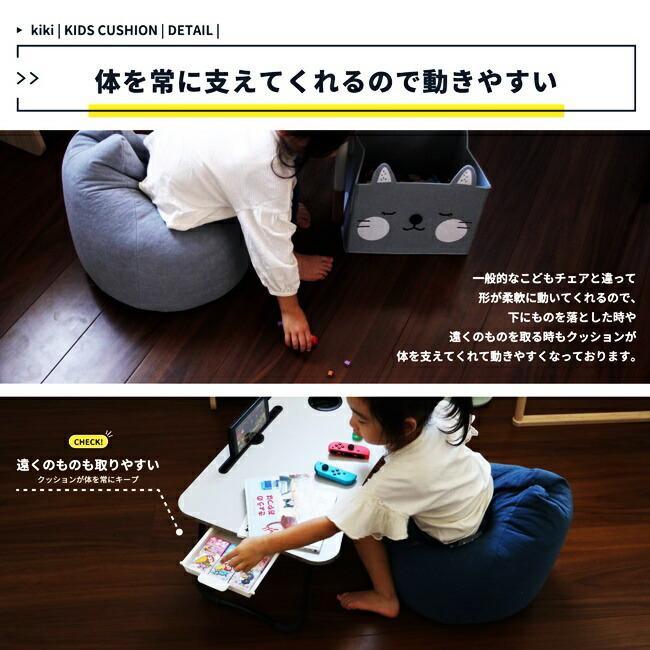 キッズクッション ビーズクッション キッズソファ フロアソファ かわいい おしゃれ 子供用 座椅子 クッション 枕 座布団 ブルー グレー イエロー |  | 12