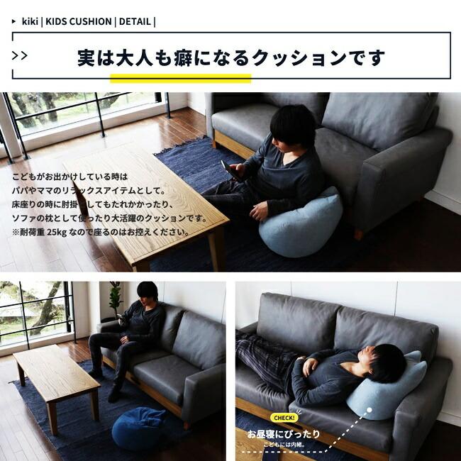 キッズクッション ビーズクッション キッズソファ フロアソファ かわいい おしゃれ 子供用 座椅子 クッション 枕 座布団 ブルー グレー イエロー |  | 13