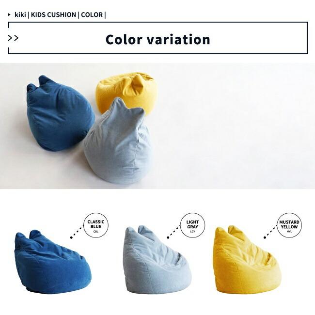 キッズクッション ビーズクッション キッズソファ フロアソファ かわいい おしゃれ 子供用 座椅子 クッション 枕 座布団 ブルー グレー イエロー |  | 14