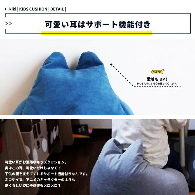 キッズクッション ビーズクッション キッズソファ フロアソファ かわいい おしゃれ 子供用 座椅子 クッション 枕 座布団 ブルー グレー イエロー |  | 05