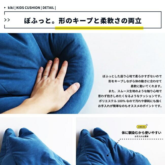 キッズクッション ビーズクッション キッズソファ フロアソファ かわいい おしゃれ 子供用 座椅子 クッション 枕 座布団 ブルー グレー イエロー |  | 08