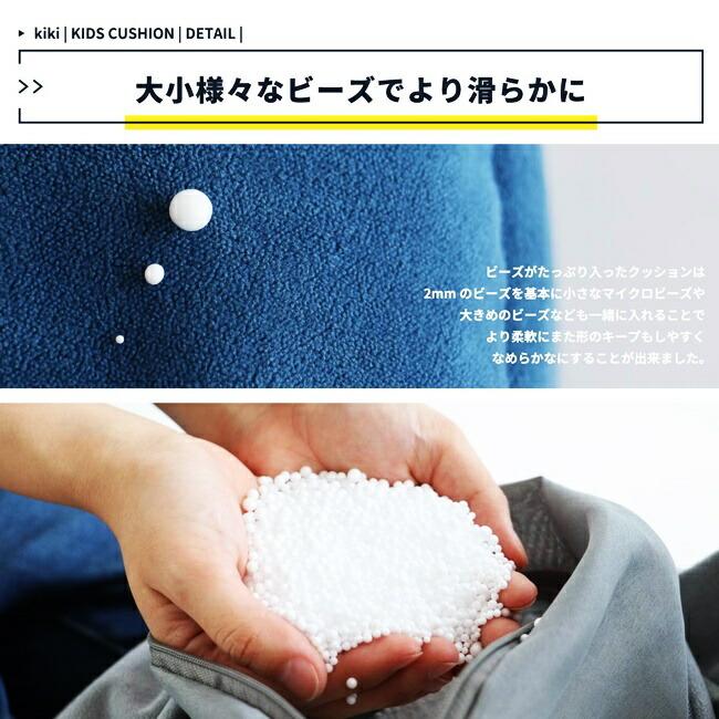 キッズクッション ビーズクッション キッズソファ フロアソファ かわいい おしゃれ 子供用 座椅子 クッション 枕 座布団 ブルー グレー イエロー |  | 09
