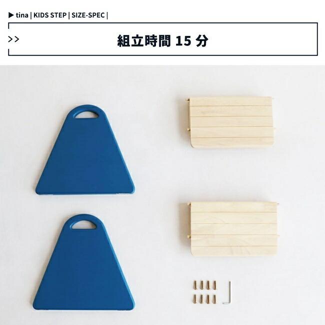 キッズ ステップ 踏み台 2段 ミニチェア キッズチェア 子供用 軽量 洗面所 手洗い トイレ キッチン スツール 子供部屋 北欧 おしゃれ かわいい 木製 |  | 17