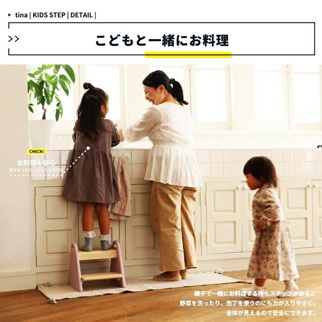 キッズ ステップ 踏み台 2段 ミニチェア キッズチェア 子供用 軽量 洗面所 手洗い トイレ キッチン スツール 子供部屋 北欧 おしゃれ かわいい 木製 |  | 04