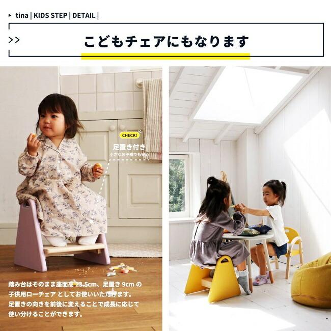 キッズ ステップ 踏み台 2段 ミニチェア キッズチェア 子供用 軽量 洗面所 手洗い トイレ キッチン スツール 子供部屋 北欧 おしゃれ かわいい 木製 |  | 07