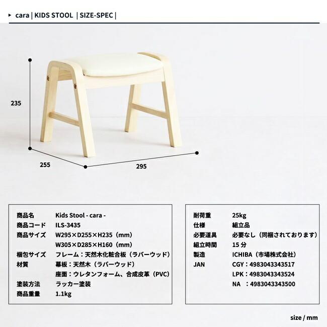 キッズスツール キッズチェア ローチェア 北欧 おしゃれ かわいい 木製 天然木 拭ける 子供用 ミニチェア ベビーチェア ミニイス スツール 合成皮革 |  | 16