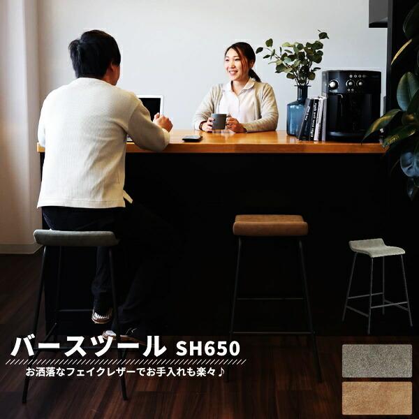 バースツール カウンターチェア バーチェア ハイチェア カウンタースツール おしゃれ 北欧 モダン ミッドセンチュリー 省スペース グレー ベージュ 合皮 | 