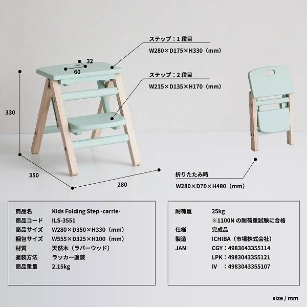折りたたみステップ 踏み台 2段 天然木 フォールディングステップ キッズステップ 昇降台 折り畳み 木製 おしゃれ かわいい コンパクト 腰掛け 北欧 カントリー |  | 19
