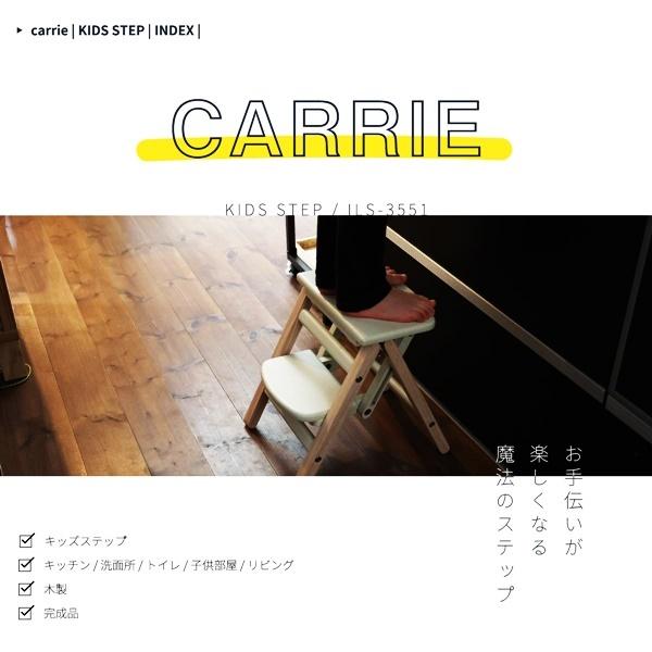 折りたたみステップ 踏み台 2段 天然木 フォールディングステップ キッズステップ 昇降台 折り畳み 木製 おしゃれ かわいい コンパクト 腰掛け 北欧 カントリー |  | 04