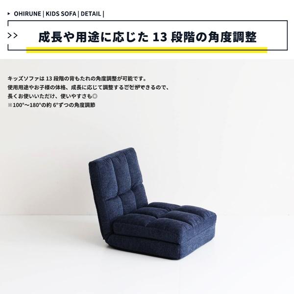 おひるねマットソファ フロアソファ 座椅子 キッズソファ ローソファ フロアチェア ごろ寝マット 完成品 グレー ネイビー ピンク コンパクト おしゃれ |  | 10