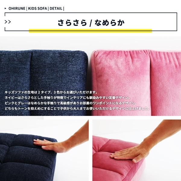 おひるねマットソファ フロアソファ 座椅子 キッズソファ ローソファ フロアチェア ごろ寝マット 完成品 グレー ネイビー ピンク コンパクト おしゃれ |  | 11