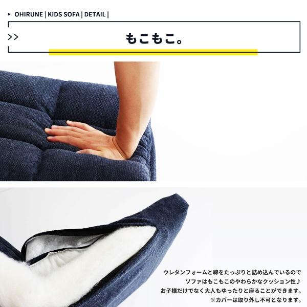おひるねマットソファ フロアソファ 座椅子 キッズソファ ローソファ フロアチェア ごろ寝マット 完成品 グレー ネイビー ピンク コンパクト おしゃれ |  | 12