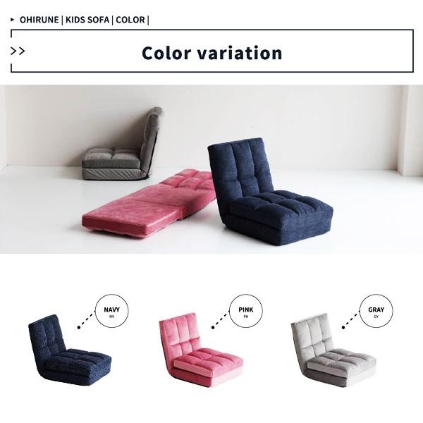 おひるねマットソファ フロアソファ 座椅子 キッズソファ ローソファ フロアチェア ごろ寝マット 完成品 グレー ネイビー ピンク コンパクト おしゃれ |  | 15