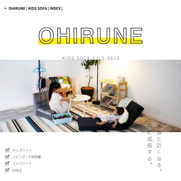 おひるねマットソファ フロアソファ 座椅子 キッズソファ ローソファ フロアチェア ごろ寝マット 完成品 グレー ネイビー ピンク コンパクト おしゃれ |  | 04