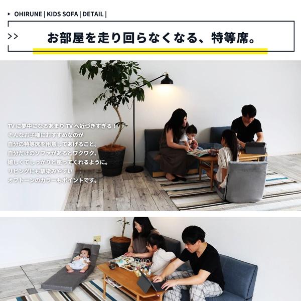 おひるねマットソファ フロアソファ 座椅子 キッズソファ ローソファ フロアチェア ごろ寝マット 完成品 グレー ネイビー ピンク コンパクト おしゃれ |  | 07