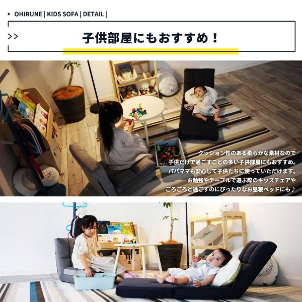 おひるねマットソファ フロアソファ 座椅子 キッズソファ ローソファ フロアチェア ごろ寝マット 完成品 グレー ネイビー ピンク コンパクト おしゃれ |  | 08
