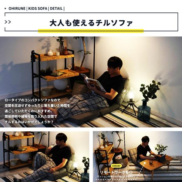 おひるねマットソファ フロアソファ 座椅子 キッズソファ ローソファ フロアチェア ごろ寝マット 完成品 グレー ネイビー ピンク コンパクト おしゃれ |  | 09