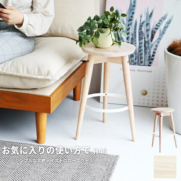 ロースツール 木製 スツール 丸椅子 サイドテーブル コンパクト 省スペース スリム おしゃれ 北欧 カントリー ナチュラルテイスト 軽量 かわいい 一人暮らし | ブランド登録なし