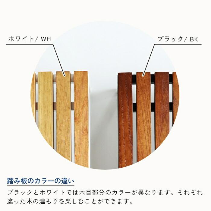 玄関ステップ 幅90cm 天然木 スチール ブラウン ブラック/ホワイト 玄関台 エントランスステージ 和モダン 北欧 レトロ おしゃれ | ブランド登録なし | 17