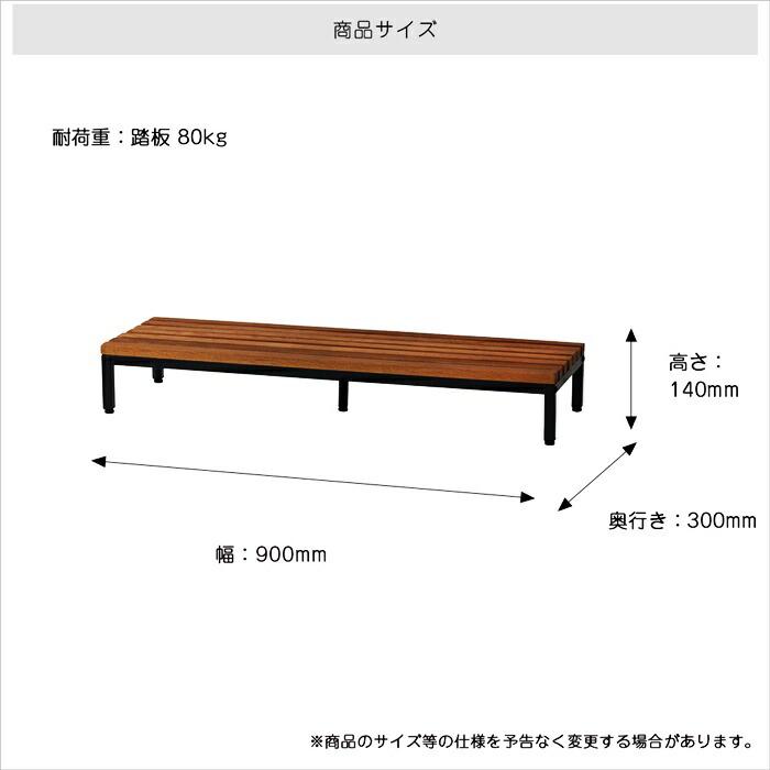 玄関ステップ 幅90cm 天然木 スチール ブラウン ブラック/ホワイト 玄関台 エントランスステージ 和モダン 北欧 レトロ おしゃれ | ブランド登録なし | 19