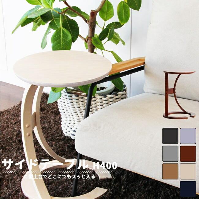 サイドテーブル コーヒーテーブル 幅40 飾り台 円形 北欧 おしゃれ 木製 ベッドサイド ソファサイド ナイトテーブル 丸形 置台 ミニテーブル 花台 | 