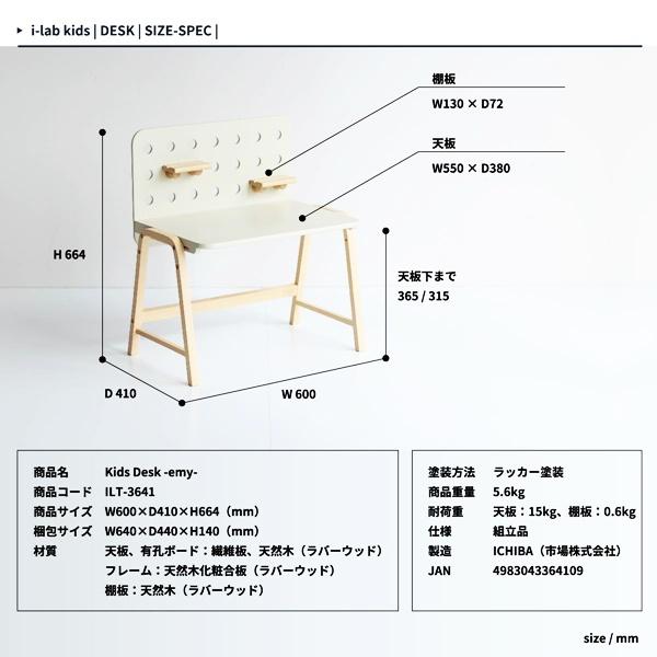 キッズデスク 勉強机 学習机 高さ調節 木製 棚付き 子供机 子供部屋 男の子 女の子 学習デスク 勉強デスク おしゃれ 北欧 カントリー かわいい アイボリー | ブランド登録なし | 17