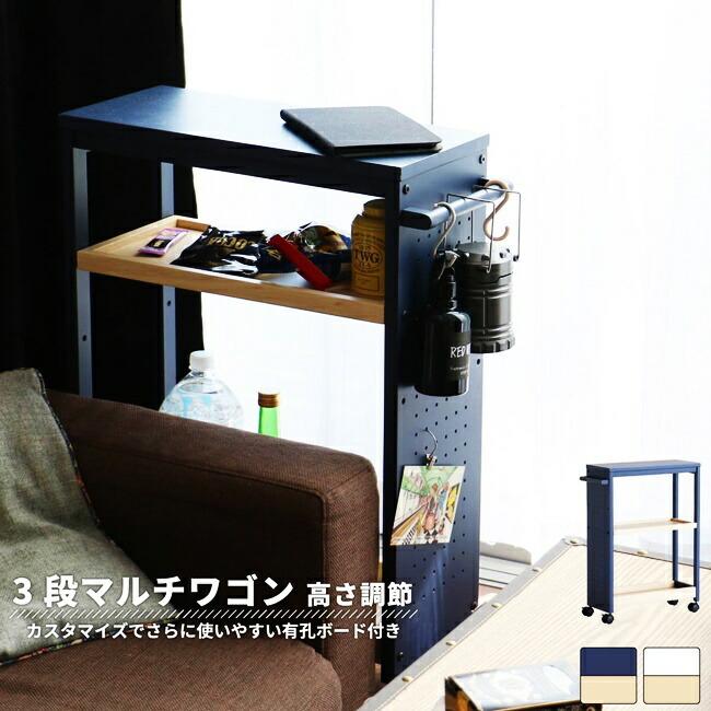 ワゴン マルチワゴン 収納ワゴン キャスター付き 3段 おしゃれ キッチンワゴン レトロ 持ち手 天板 リビング デスクワゴン 有孔ボード 作業ワゴン | 