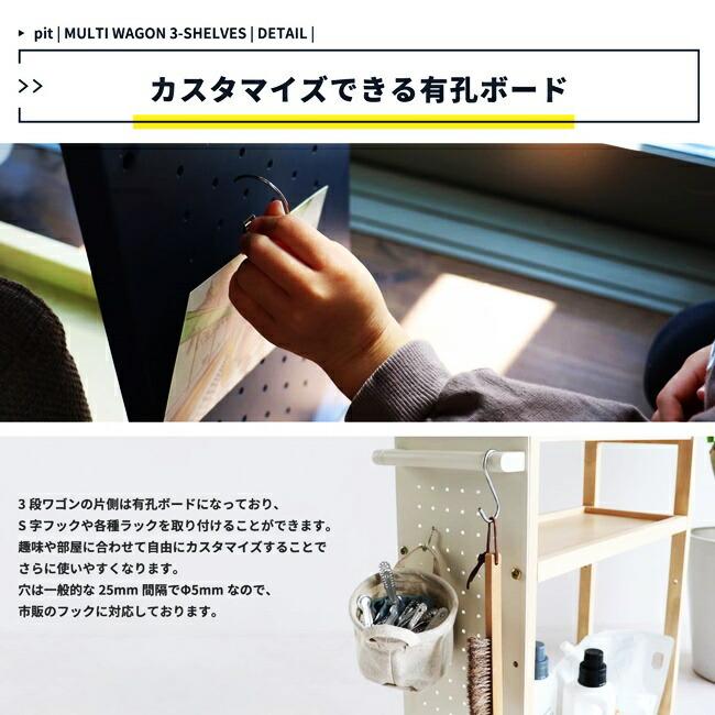 ワゴン マルチワゴン 収納ワゴン キャスター付き 3段 おしゃれ キッチンワゴン レトロ 持ち手 天板 リビング デスクワゴン 有孔ボード 作業ワゴン |  | 10