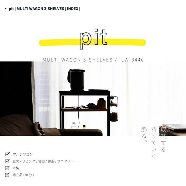 ワゴン マルチワゴン 収納ワゴン キャスター付き 3段 おしゃれ キッチンワゴン レトロ 持ち手 天板 リビング デスクワゴン 有孔ボード 作業ワゴン |  | 04