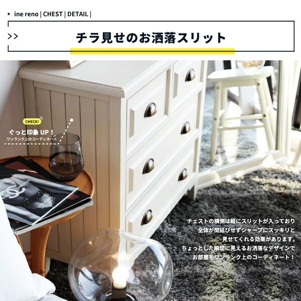 チェスト 完成品 4杯 3段 ホワイト 箪笥 タンス おしゃれ 北欧 引き出し収納 シャビー アンティーク かわいい 姫系 ロココ調 木製 コンパクト 一人暮らし |  | 10