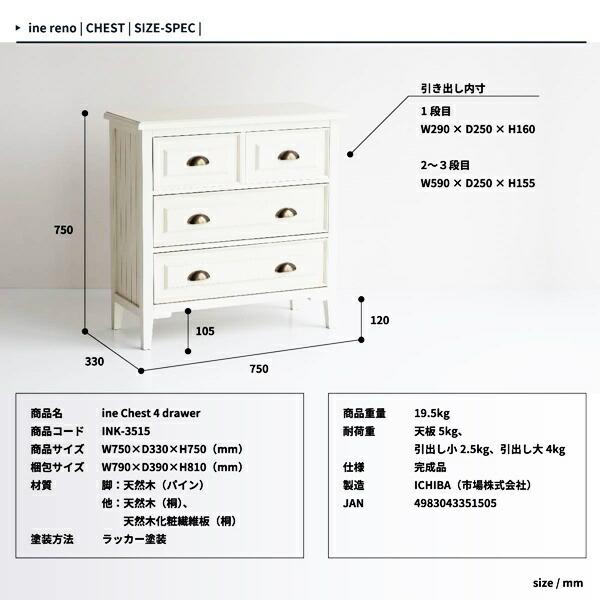 チェスト 完成品 4杯 3段 ホワイト 箪笥 タンス おしゃれ 北欧 引き出し収納 シャビー アンティーク かわいい 姫系 ロココ調 木製 コンパクト 一人暮らし |  | 14