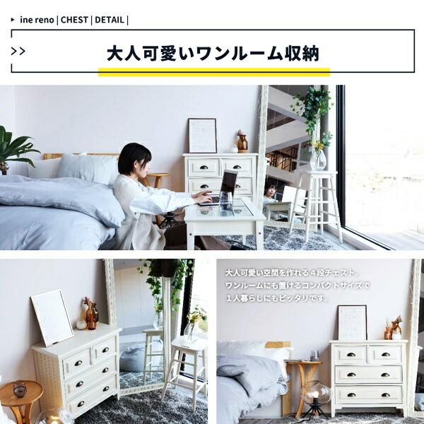 チェスト 完成品 4杯 3段 ホワイト 箪笥 タンス おしゃれ 北欧 引き出し収納 シャビー アンティーク かわいい 姫系 ロココ調 木製 コンパクト 一人暮らし |  | 05