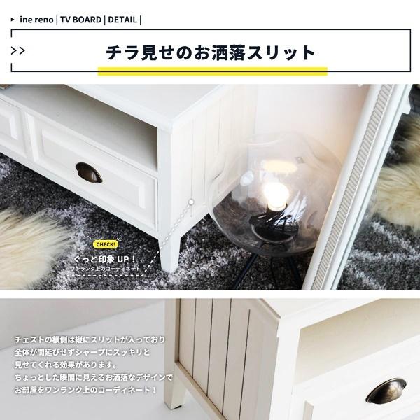 テレビボード テレビ台 ローボード テレビラック 完成品 おしゃれ シンプル 白家具 ひとり暮らし 北欧 フレンチ カントリー 木製 省スペース 引き出し ホワイト |  | 11