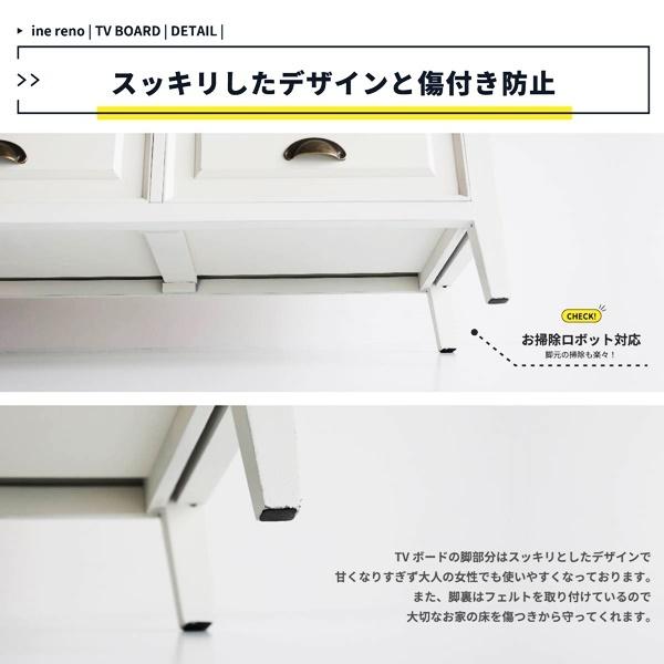 テレビボード テレビ台 ローボード テレビラック 完成品 おしゃれ シンプル 白家具 ひとり暮らし 北欧 フレンチ カントリー 木製 省スペース 引き出し ホワイト |  | 13