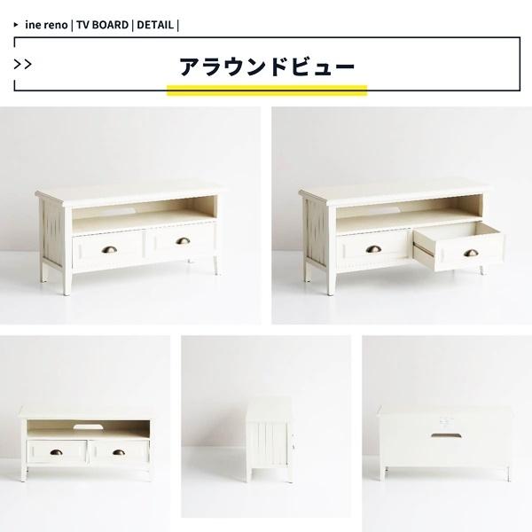 テレビボード テレビ台 ローボード テレビラック 完成品 おしゃれ シンプル 白家具 ひとり暮らし 北欧 フレンチ カントリー 木製 省スペース 引き出し ホワイト |  | 14
