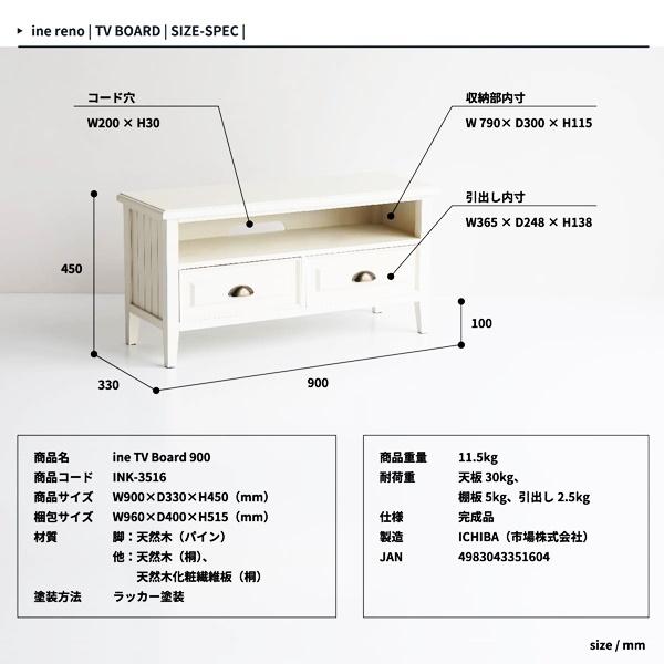 テレビボード テレビ台 ローボード テレビラック 完成品 おしゃれ シンプル 白家具 ひとり暮らし 北欧 フレンチ カントリー 木製 省スペース 引き出し ホワイト |  | 15