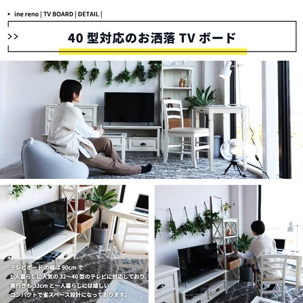 テレビボード テレビ台 ローボード テレビラック 完成品 おしゃれ シンプル 白家具 ひとり暮らし 北欧 フレンチ カントリー 木製 省スペース 引き出し ホワイト |  | 05